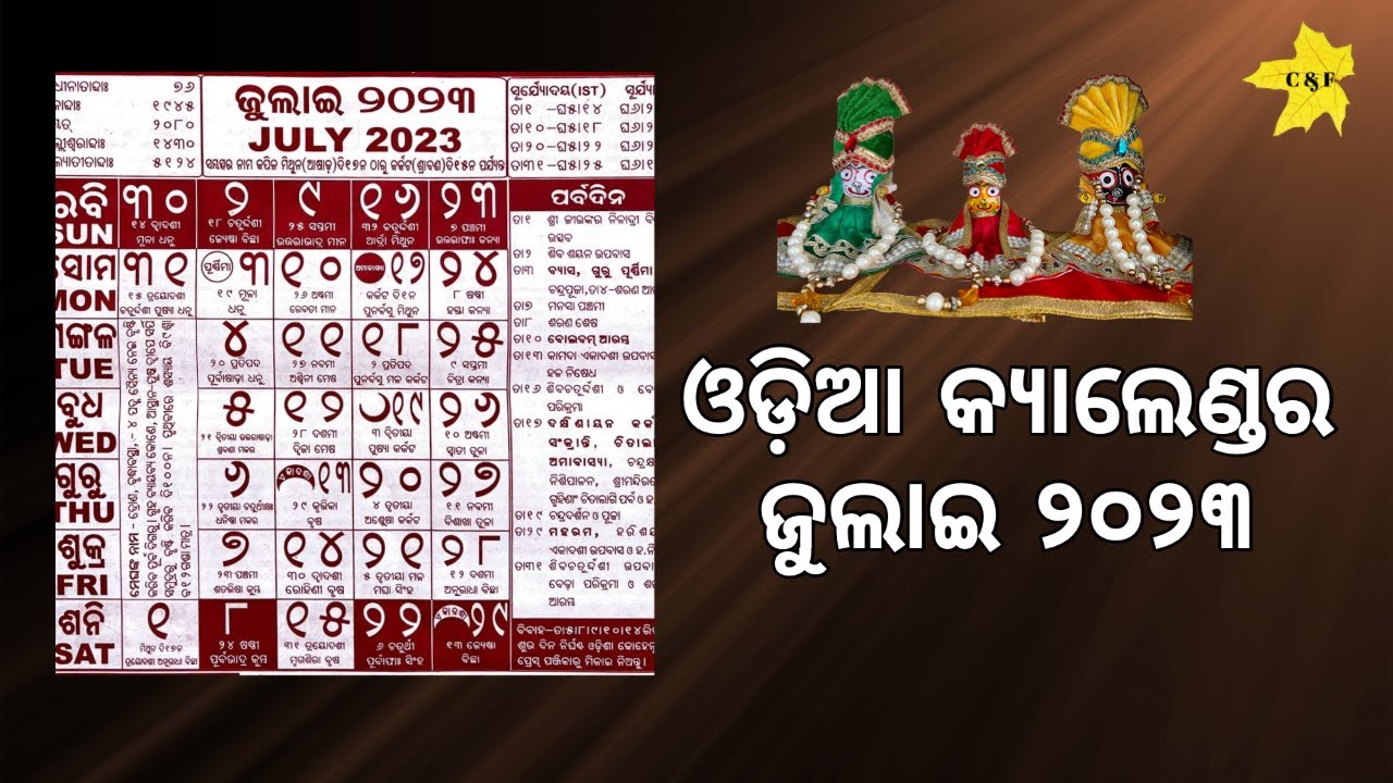 Odia Calendar July 2023 Marriage Dates In Odia Calendar July 2023 Marriage Dates In