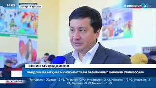 Axborod24. Navoyi Viloyati Xatirchi Tumanda Bush Ish Urinlari Yarmarkasi Utkazldi