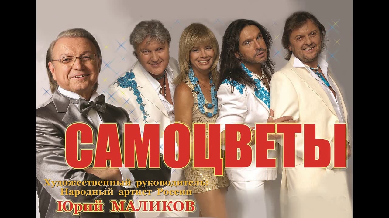 Самоцветы сейчас