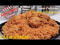 Chicken Biryani In Tamil | 1Kg | சிக்கன் வடி பிரியாணி | Chicken Vadi Biryani Recipe | Jabbar Bhai