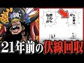 黒ひげ海賊団の能力のヤバさに気付いてる?チート悪魔の実でガープ大ピンチ!?【 ワンピース 考察 最新 1080話 】※ジャンプ ネタバレ 注意