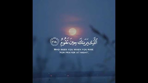 اسلام صبحي تلاوة خاشعة وتوكل على العزيز الرحيم الذي يراك حين تقوم