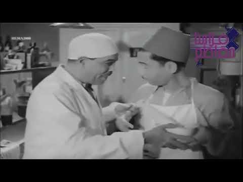 الدوا طلع لبخة أجمل المشاهد الكوميدية ل علي الكسار