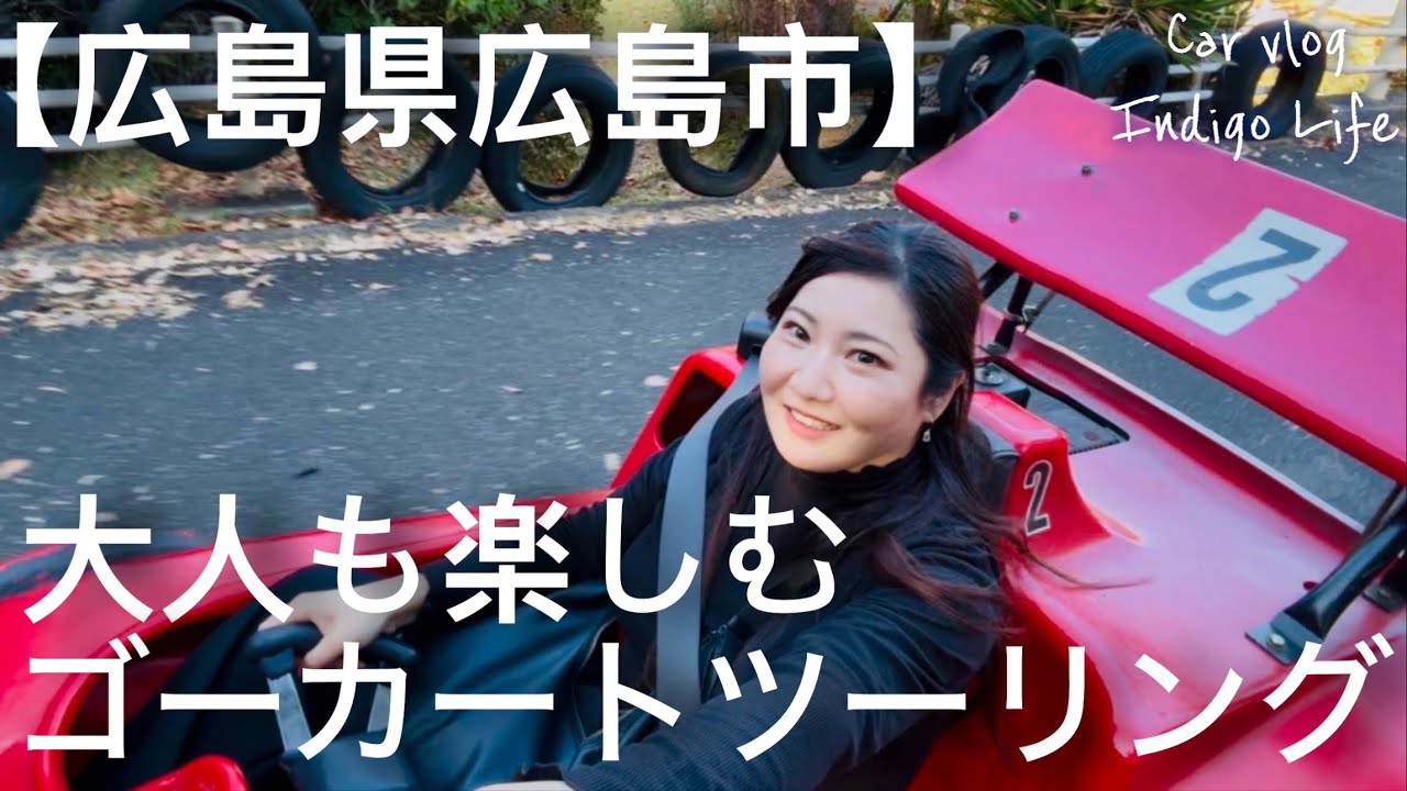 Hiroshima City, Hiroshima Prefecture] Introducing go-kart touring