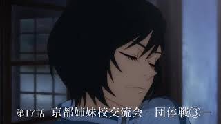 Mai Zenin Ep 17 Twixtor Clips For Editing - Jujutsu Kaisen