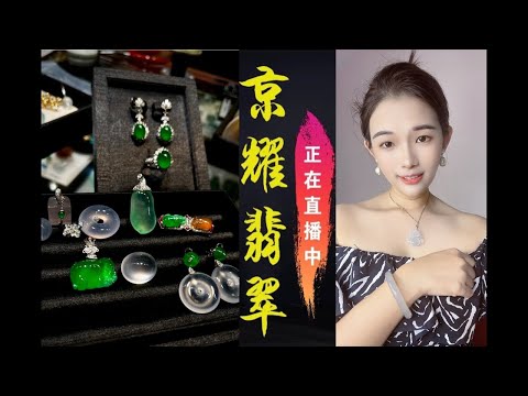 翡翠直播｜緬甸翡翠｜3月5日｜19点开播｜主播一一带大家看翡翠#翡翠原石#翡翠直播#玉#玉石#墨翠#緬甸翡翠