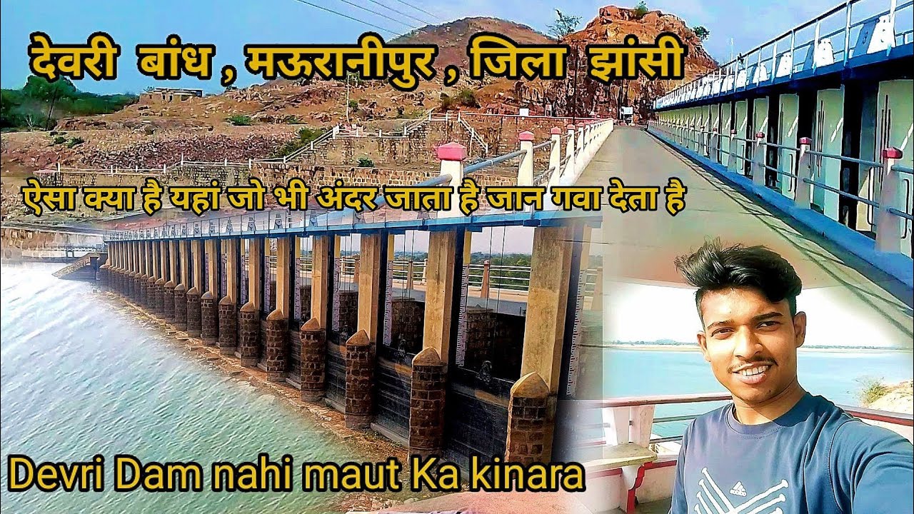 Dhasan River Near Mauranipur , Devri Bandha , देवरी बाँध , धसान नदी 