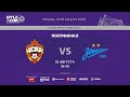 UTLC CUP 2023.CSKA (Russia) vs  Zenit (Russia)