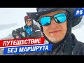 МОТОПУТЕШЕСТВИЕ НА ЭЛЬБРУС, МИР ТЕСЕН! / путешествие без маршрута #6