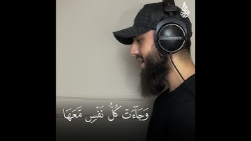 القارئ محمد ديبيروف(( سورة ق))
