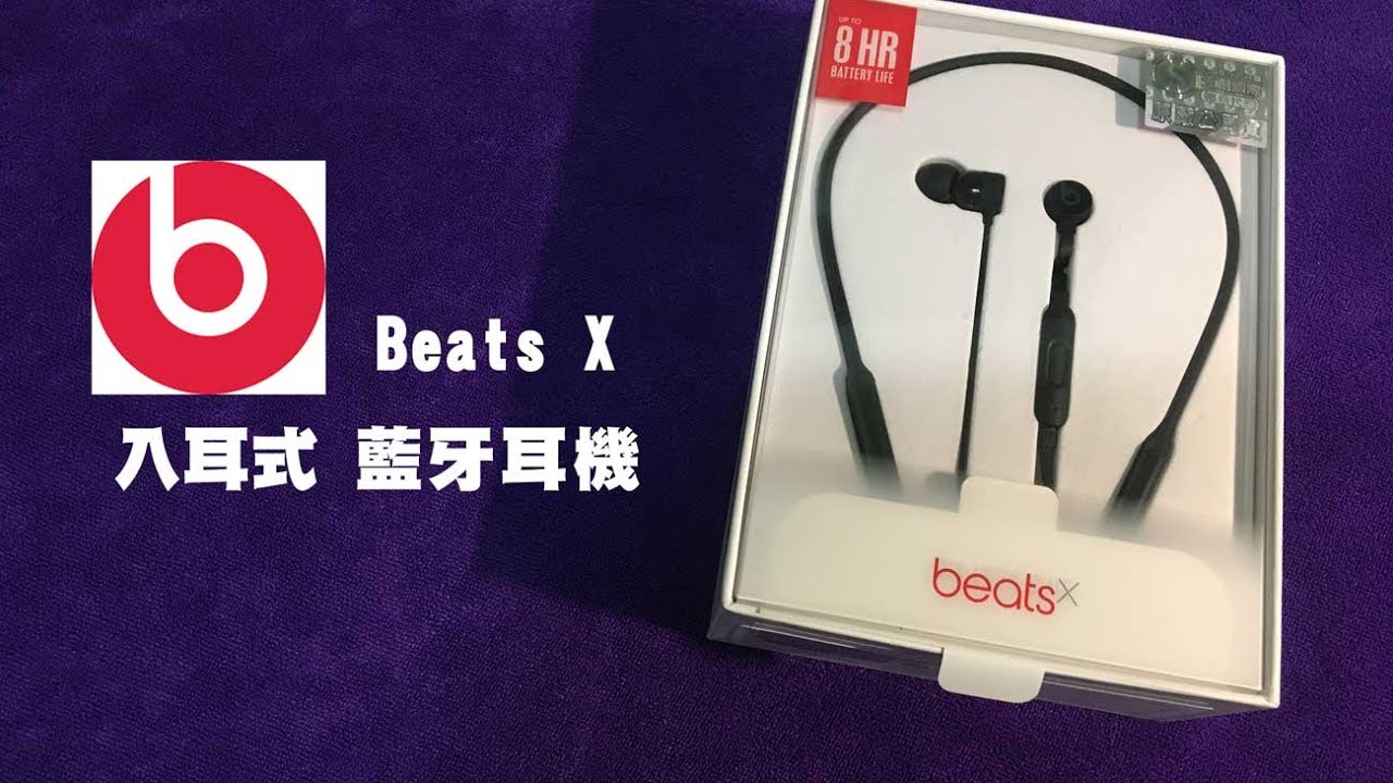 jbl beats x