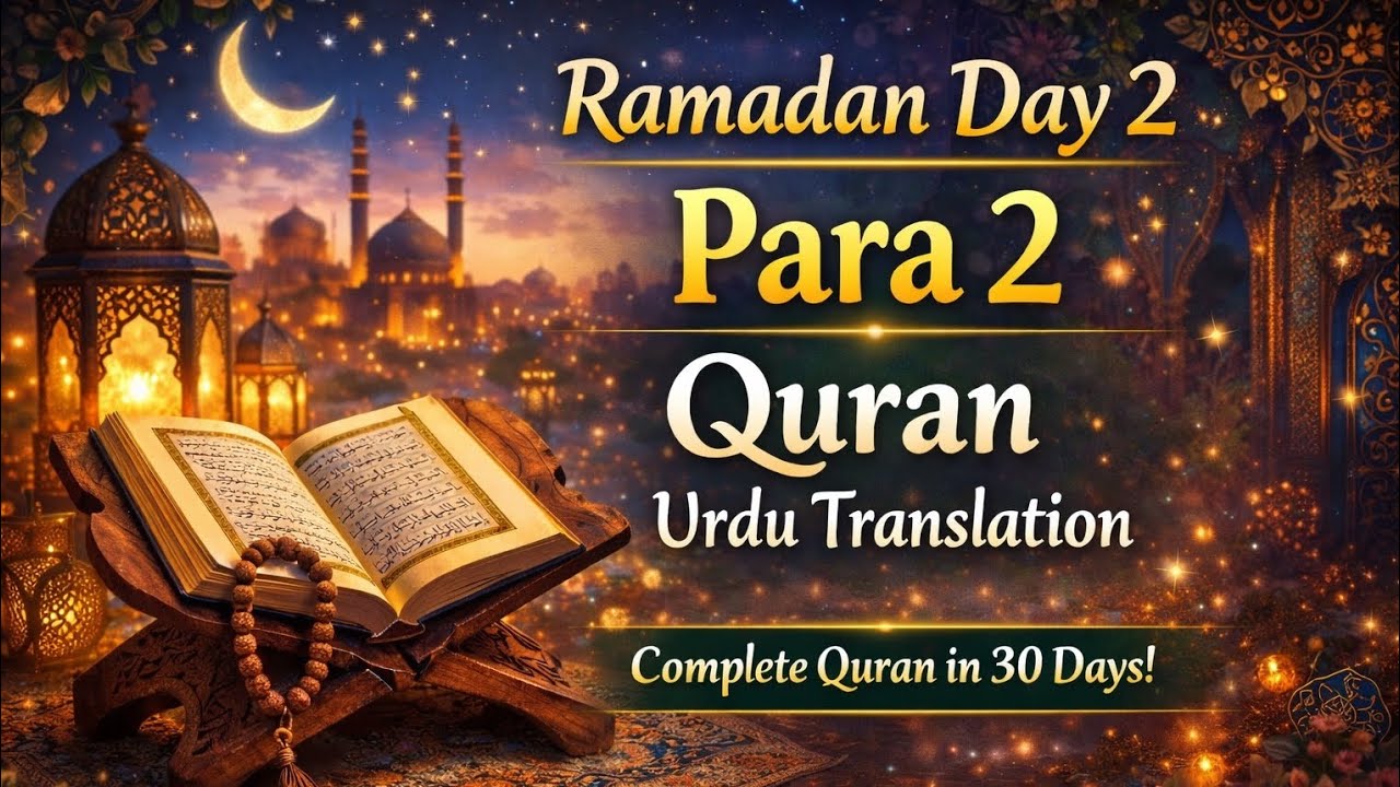 👉 Ramadan Day _2_ – Para _2_ | Quran Urdu Translation
