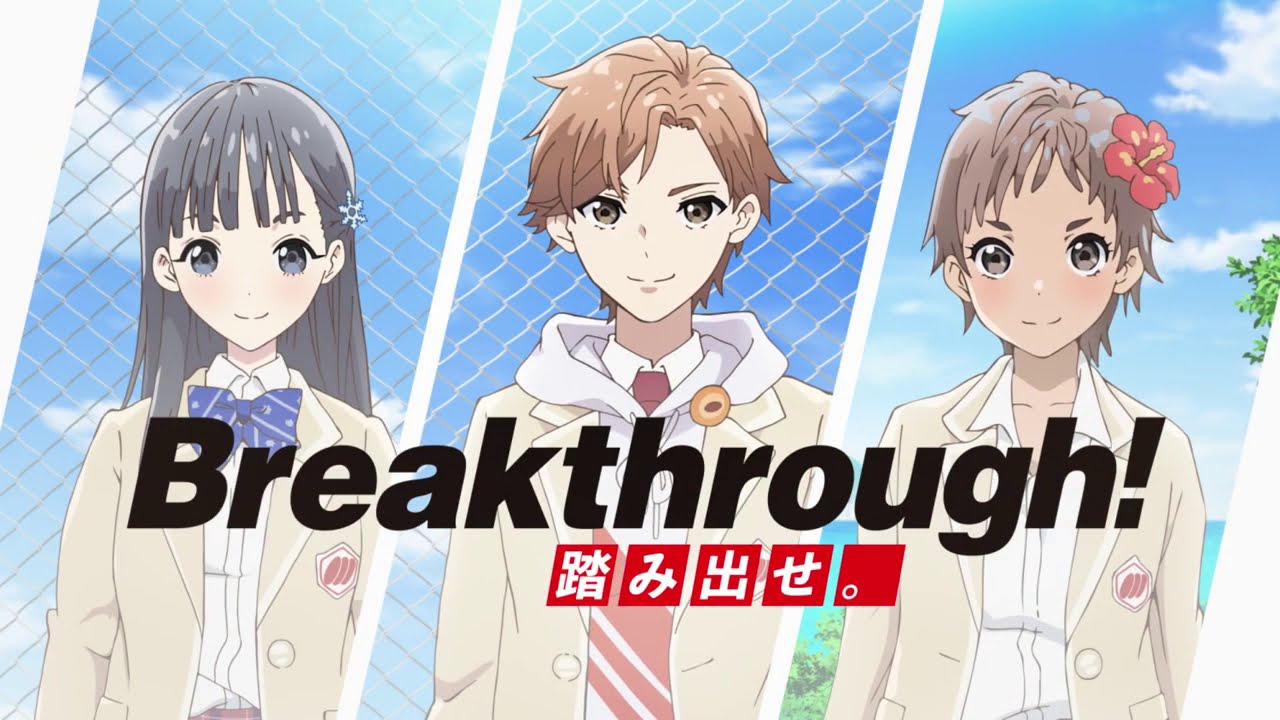アニメcm 三幸製菓 ブレイクスルー篇 15秒ver 岸田メル 久保洋祐 Imagica Lab Youtube アニメcm 三幸製菓 ブレイクスルー篇 15秒ver 岸田メル 久保洋祐 Imagica Lab Youtube