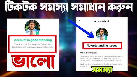 TikTok No Outstanding issues Problem solved || TikTok Account Check Problem 2025 || Mr Bapari Tech