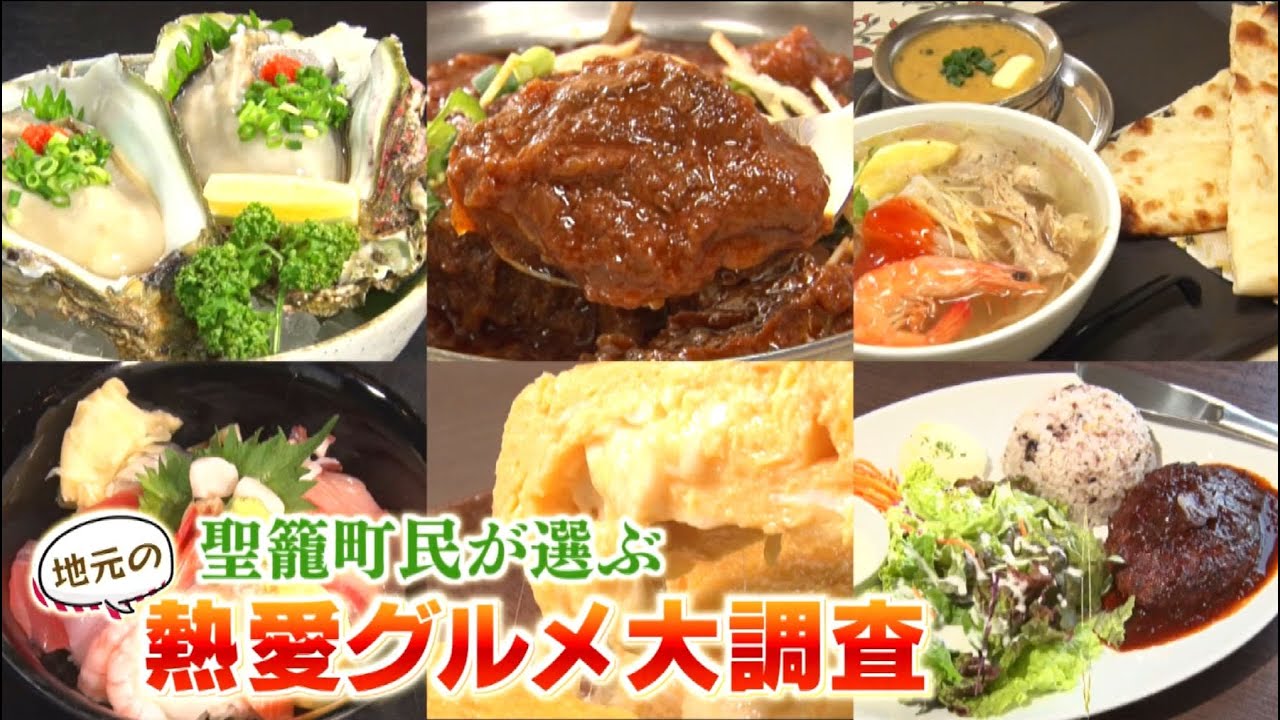 聖籠町🔎探県プロジェクト ～ まるどりっ！UP