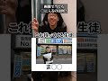 【ひっかけクイズ】この塾どこでしょう?【本当にまなびかな?】