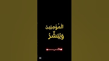 قران كريم ايات تريح القلب اجمل صوت قران #quranhearts