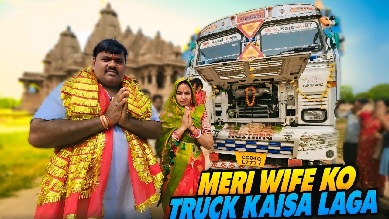 Meri Wife Ka Hamara New Truck Pasand Aaya Ya Nahi 😊 || Finally New Truck Ki Puja Ho Gai