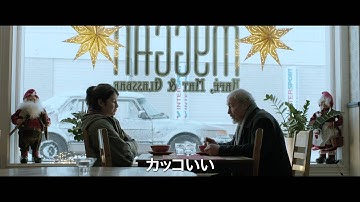 映画『ハロルドが笑う その日まで』予告編