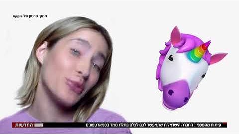 Mantis Vision 3D Capture technology appears on Israeli News Channel