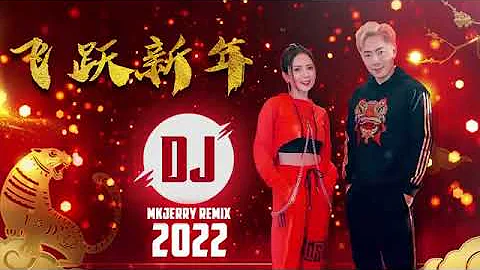 🔵Lagu Imlek 2022 Remix DJ (Nick Chung & Stella)
