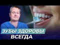 ЗУБНАЯ БОЛЬ | КАК ВЫЛЕЧИТЬ ЗУБЫ | КАРИЕС | ПАРОДОНТОЗ | ШКОЛА ЗДОРОВЬЯ  и доктор Божьев