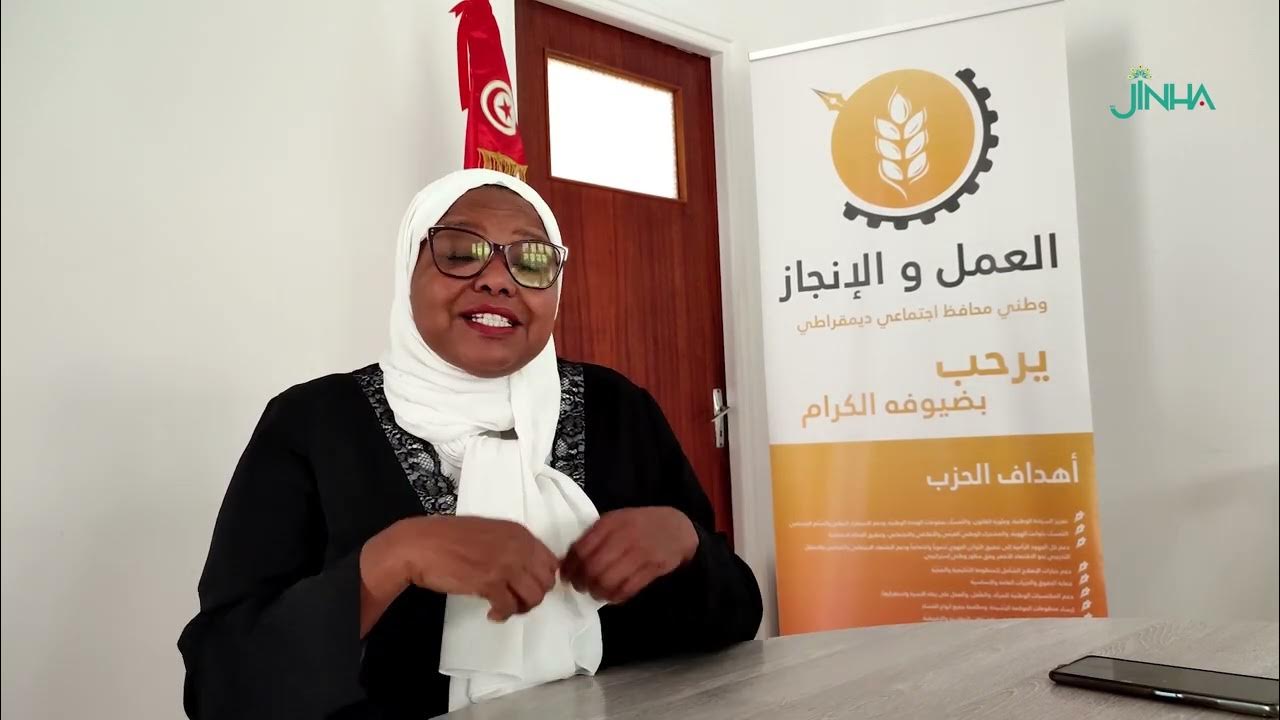 برلمانية تونسية سابقة يجب أن تقف النساء يداً واحدة لمناهضة التمييز والإقصاء 2
