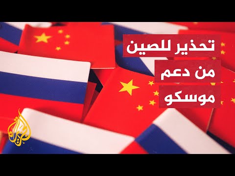 قمة افتراضية بين الاتحاد الأوروبي والصين ناقشت السلام والتنمية في العالم
