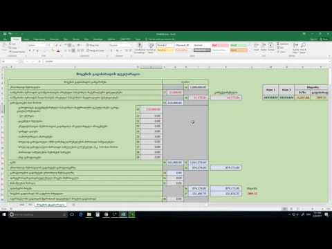 რპთ - პრობლემა რომელიც არ ვიცით