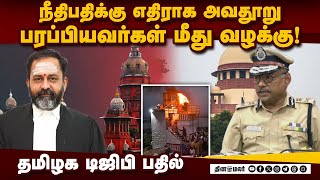 மாவட்ட எஸ்பிகளுக்கும் பறந்த உத்தரவு! | Thiruparankundram | High Court Justice  | Justice Swaminathan
