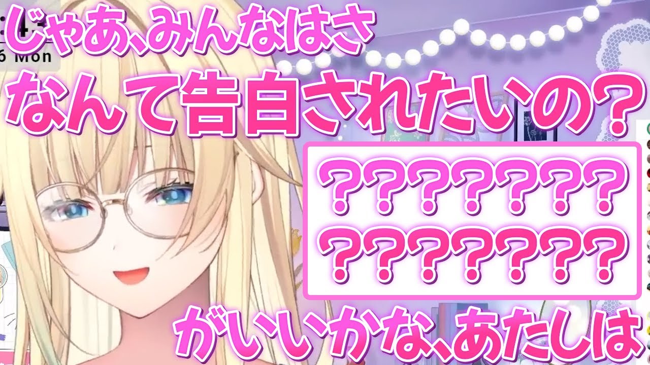 【藍沢エマ】言われたい告白のセリフについて話したり、先輩のツンデレに気付いたりするエマちゃん【ぶいすぽ 切り抜き】