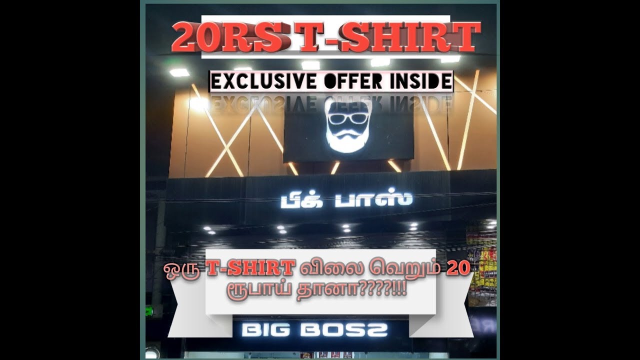 என்ன??? ஒரு t-shirt விலை வெறும் 20ரூபாய் தானா????? || BIG BOSS PERAMBUR SHOWROOM VLOG ||20 RS TSHIRT