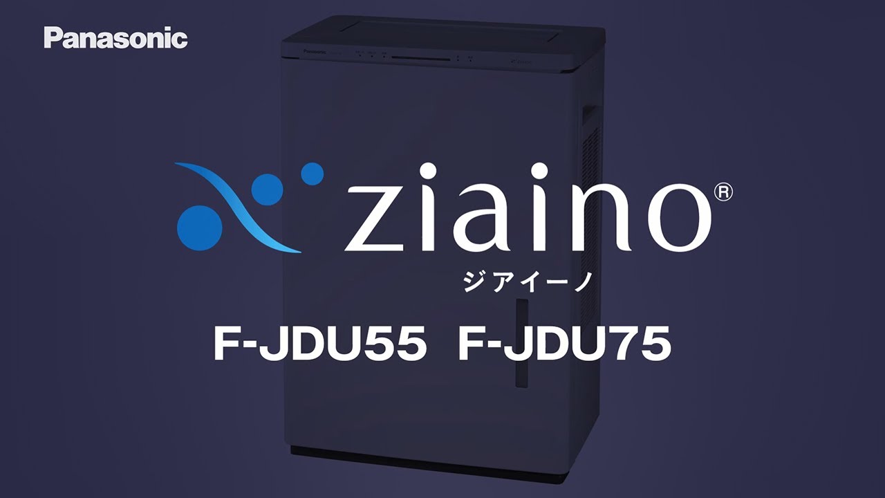 業務用ジアイーノF-JDU55/F-JDU75 取扱説明 全編 | Panasonic - YouTube