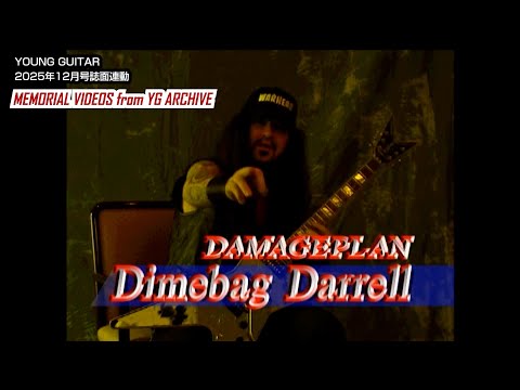 Limited Time Offer - Complete Reprint] Dimebag Darrell's Unique