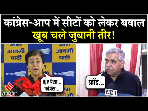 Delhi Election: Delhi सीएम का बड़ा खुलासा, Congress के नेताओं को पैसा दे रही है BJP | Jansatta
