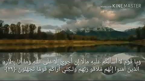 ابداع لا يوصف ارح قلبك من هموم الدنيا وحلق في سماء هذة التلاوة ...اسلام صبحي سورة هود