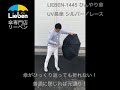 【LIEBEN-1445】ひんやり長傘　シルバー／レース