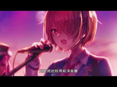 插曲 Miss Moon Light 