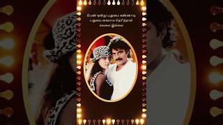 Soniya Soniya💞💕#lovestatus #90s #arrahman #lovesongs #trending #shortsviral