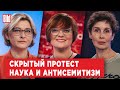 Галина Юзефович, Александра Архипова, Ольга Орлова | Обзор от BILD