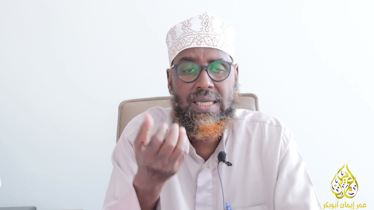 Baro Fiqhiga & Usuushiisa D1aad ll Sh Dr Cumar Iman