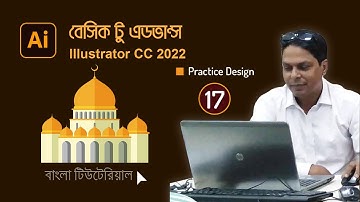 Practice Design  #17|| Graphic Design full Course || গ্রাফিক্স ডিজাইন টিউটোরিয়াল|| Taufiq Swapon