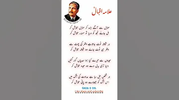 Allama Iqbal Shayeri Urdu Poetry Urdu Shayari Deep Lines Motivational Shayeri Motivational 