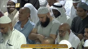 صلاة العشاء الاثنين 3-4-1440هـ الشيخ ماهر المعيقلي - من سورة التوبة