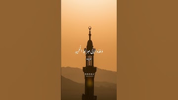 وهدوا الى الطيب من القول | اذاعة القران الكريم  #قرآن #قران