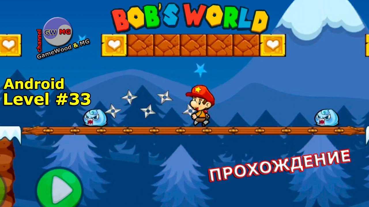 33 level. 33 level