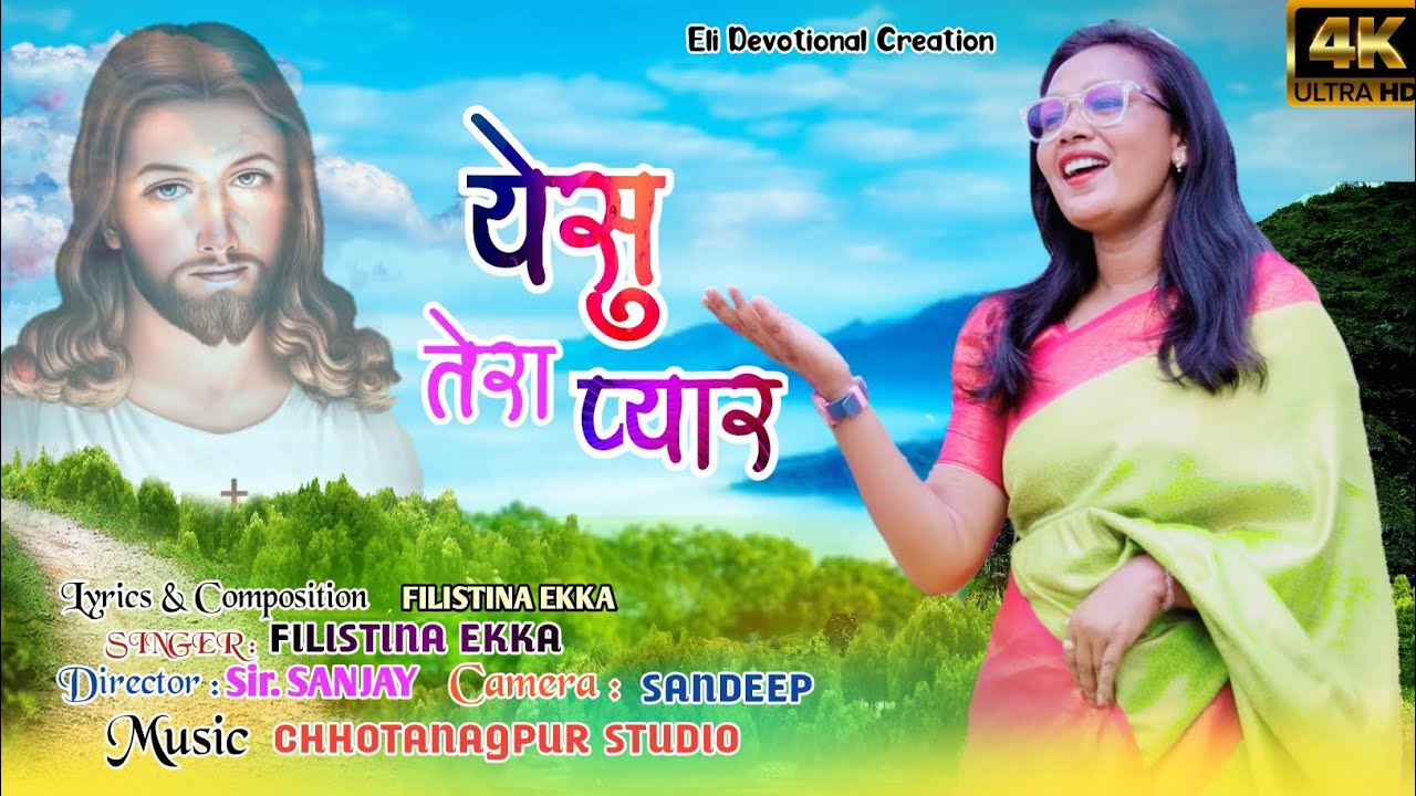      yeshu  pyar  Hindi christian Devotional song Singer Filistina Ekka