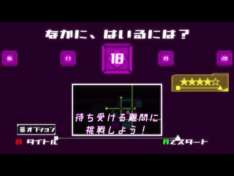 日本ゲーム大賞2023 アマチュア部門　04 「キリカエリア」