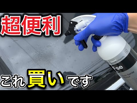 洗車の仕上げはこれで決まり!?水垢除去入りのコーティング剤