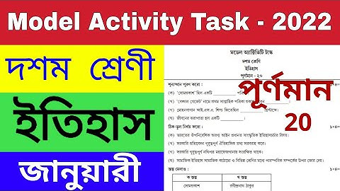 Model Activity Task Class 10 History Part 1 January 2022 // Class 10 History Model Activity Task
